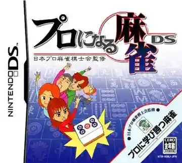 Nihon Pro Mahjong Kishikai Kanshuu - Pro ni Naru Mahjong DS (Japan)-Nintendo DS